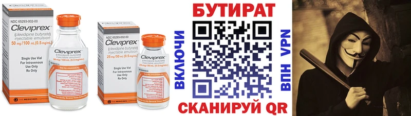 купить закладку  Клинцы  Бутират жидкий экстази 