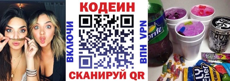 что такое Клинцы Кодеиновый сироп Lean Purple Drank