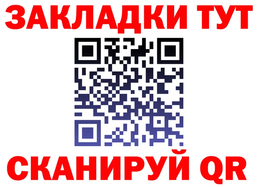 МЕФ мука зеркало это ссылка на мегу Клинцы