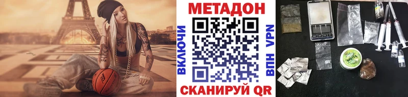 Метадон мёд  цена   OMG ONION  Клинцы 