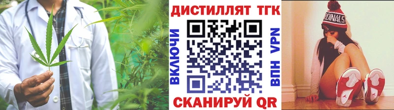 Дистиллят ТГК жижа Клинцы